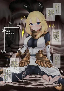 [みいら] よその子騎士きのこ寄生