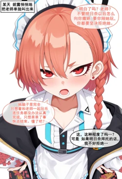 [nyangboob] Ichinose Asuna's yellow card warning|明日奈的黄牌警告[chinese]