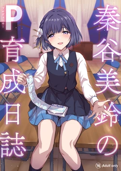 [54BURGER (Marugoshi)] Hataya Misuzu no P Ikusei Nisshi (Gakuen IDOLM@STER) [Digital]