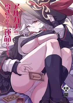 [MMU2000 (Mishima Hiroji)] Arcana no Michibiki nan desu, Unmei nan desu. | A story about having sex with Eri under the guidance of Arcana (Blue Archive) [English] [Nemugaki Translations] [Digital]