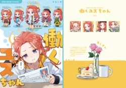 [Ichimi-Zanmai (13)] Hataraku Yuzu-chan (Blue Archive) [Digital]