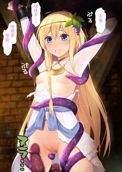 3209178-[Yuzuriha] Iris-chan to Asobou (Kono Subarashii Sekai ni Syukufuku o!)