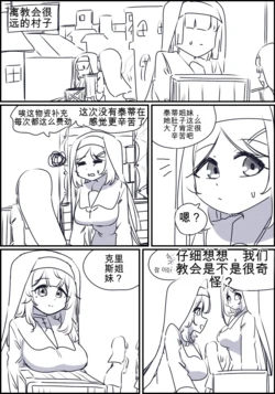 触手与修女 Part.2(175P/个人机翻)