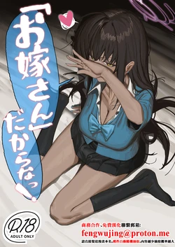 [Shikisoku Zeku (Shiki)] "Oyome-san" dakara na! | 因為我是你的「妻子」！ (Blue Archive) [Chinese] [Digital]