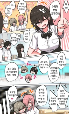 [Torimogura] Seiyoku Bug-tteru Minna de Pool Iku Hanashi | 성욕버그 모두가 수영장에 가는 이야기 [Korean] [Ongoing]