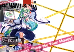 (BEMANI×Touhou Project～Gensoukyou Ongakusai)[Yakumi Sarai (Zounose)]  Gensoukyou Ongakusai | BEMANI大人 (Touhou Project) [Chinese]【不做秘封汉化组197】