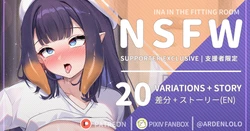 [Ardendolo] Ina in the Fitting Room [Hololive] [English]