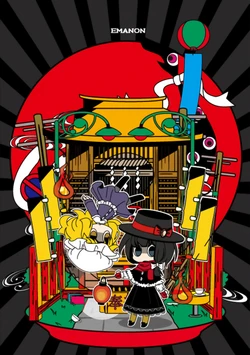 (Kouroumu 9) [Axion Channel (Natsuno Riku)] EMANON (Touhou Project) [Chinese] [不做秘封汉化组209]