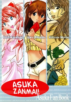 (CR33) [Denpatou, Monkey's taste, PEPPY ANGEL (Morino Ketsune, Akebono Haru, Sakuratsuki Rin)] Asuka Zanmai! (Neon Genesis Evangelion) [English] [AsuShin Scans]