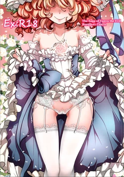 (C103) [Goshujinsama no Omochabako (hal)] C103 Kaijou Gentei Omakebon (Youjo Senki)