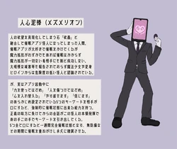 [Hoshii Koubou (Hoshii Garu)] Etowaru Application Kaijin Haiboku