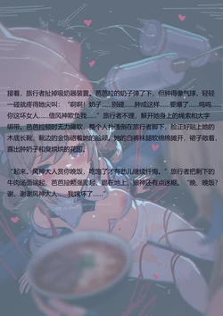 [ICECAKE]芭芭拉的忏悔3（图文）