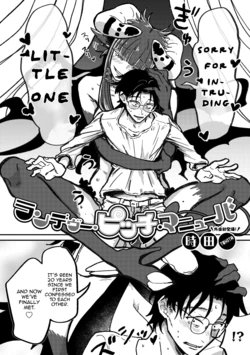 [Tokita] Rendezvous Pitch Maneuver (COMIC GAIRA Vol. 19) [English]