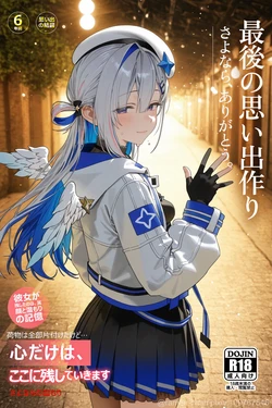 【Ramen-chan】天音かなた2_Discord [AI Generated]