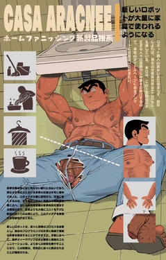 [Aracnee26] 机器人勘吉 (烏龍派出所) [Digital]