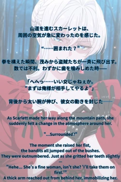 [Zerori@AI Illustrator] [All Piece Plan]103枚 スカーレット・エル・ヴァンディミオン(最後にひとつだけお願いしてもよろしいでしょうか) Scarlet El Vandimion(May I ask for One Final Thing) [AI Generated]