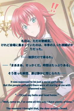 [Zerori@AI Illustrator] [All Piece Plan]105枚 リアス・グレモリー(ハイスクールD×D) Rias Gremory(High School DxD) [AI Generated]