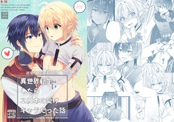 [mudai (mumei)] 異世界転生したらエロ本の受けキャラだった話 [Chinese] [迷幻仙域×真不可视汉化组] [Digital]