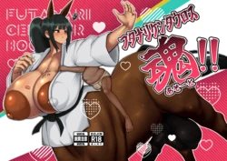 [Pan no Sashimi-ya] フタナリケンタウロス魂（アソート）！