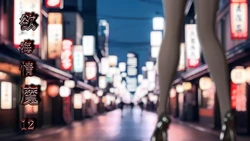 [天天吃米的虫] 欲海情魔 12-13