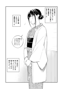 [チーム☆ラッキー (ほしとラッキー)] あけましておめでとうございます！ [DL版]