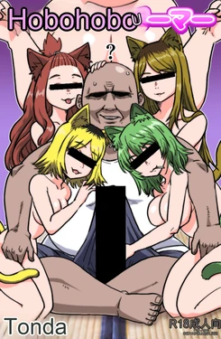 [ShiftAltOn (Tonda)] Nekoneko Dreamer (Yanineko)[chinese]