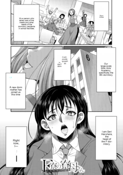 [Gekka Kaguya] Futanari schoolgirl and her dorm mother...♡ Ch1