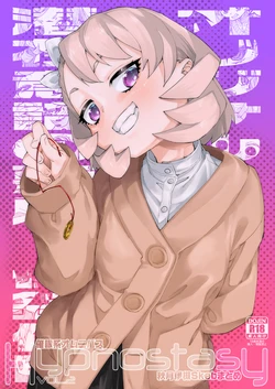 [Jikomanzoku (Akitsuki Itsuki)] Saimin-kei Omnibus -hypnostasy- Vol.2 [Digital]