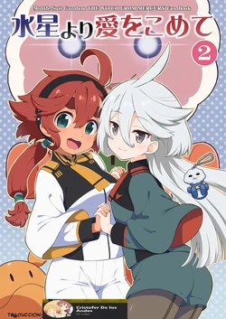 [Skirthike (Yuuma)] Suisei Yori Ai o Komete 2 (Mobile Suit Gundam: The Witch from Mercury) [Spanish] [CristoferDeLosAndes]  [Digital]