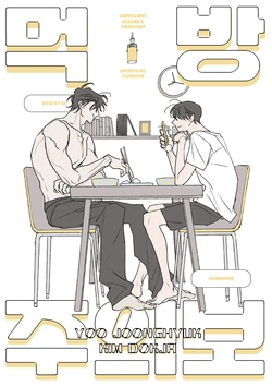 [tedpp] 먹방 주의보 {KR}