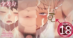 [89兎♂]2023-12-30-【全差分】汗だくの友達に興奮してこっそりやっちゃう絵♂