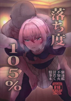 (Gunreibu Shuho Reiwa Nananen Shuuki) [Kougun Nisshi (Did)] Ochido 105% (Kantai Collection -KanColle-)