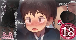 [89兎♂]2023-09-29-【差分合計97枚】囲まれて掛けられるド変態くん♂