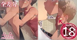 [89兎♂]2023-09-21-【全差分】汗臭やんちゃ君にチン嗅ぎさせてみた♂2023-09-21-【全差分】汗臭やんちゃ君にチン嗅ぎさせてみた♂