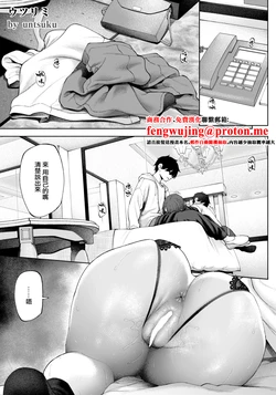 [untsuku] Utsurimi (ANGEL Club 2026-01) [Chinese] [Digital]