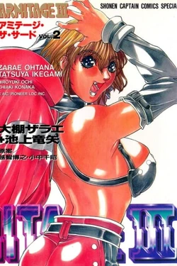 奥美帝III Armitage III