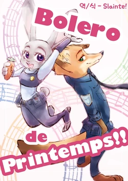 [donadona] Bolero de Printemps!! (Zootopia) (Korean)