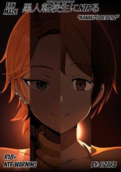[lizarb](Fan made) Kokujin no Tenkousei o NTRru "Kanakos Bet pt2"  (AI generated)