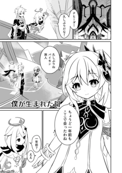 [Kouka Kurame] Boku ga Umareta Hi | The day I was born (Genshin Impact) [Japanese, English]