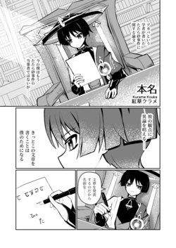 [Kouka Kurame] Honmyou | The real name (Genshin Impact) [Japanese, English]