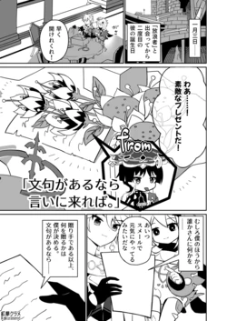 [Kouka Kurame] Monku ga Aru nara Ii ni Kureba. | If you've got any opinions, you'd best tell me. (Genshin Impact) [Japanese, English]