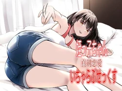 [Kajuu Dips] Meikko-chan Shinken Renai Icha Love Sex