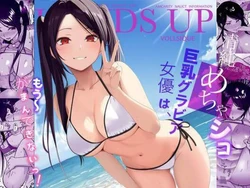 [Jinpo] Deijun Mecha Shiko Kyonyuu Gravure Joyuu wa, Mou Gaman Dekinai!