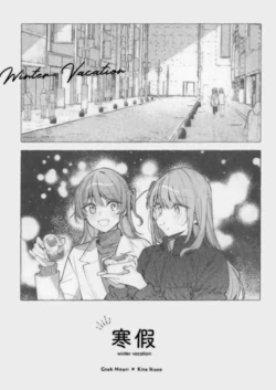 (Kessoku Rock! 12) [Hatakewotagayasudake (Mikanuji)] Fuyu no Yasumi - Winter Vacation | 寒假 (Bocchi the Rock!) [Chinese] [猫岛汉化组]