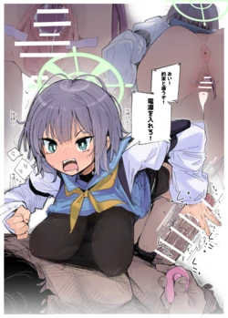 [ぺぎな] しごいて… (ブルーアーカイブ)