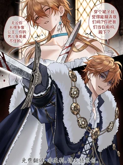 [Pcrow]敌王的亡国战利品[原神-公空]  [Chinese]【呵呵汉化】