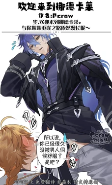 [Pcrow]欢迎来到挪德卡莱[原神-菲林斯x空][Chinese]【呵呵汉化】