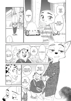 [Bibio] gloomy Judy (Zootopia) [Korean]