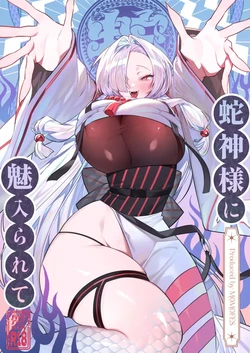 [Momofes (Oki Nagomi, Buki)] Hebigamisama ni Miirarete｜Cautivado por la Diosa Serpiente [Spanish] [Elpis Eros Traduccion] [Digital]