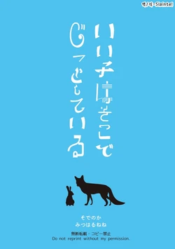[Nene Mitsuharu] The good boy stays there (Zootopia) [Korean]